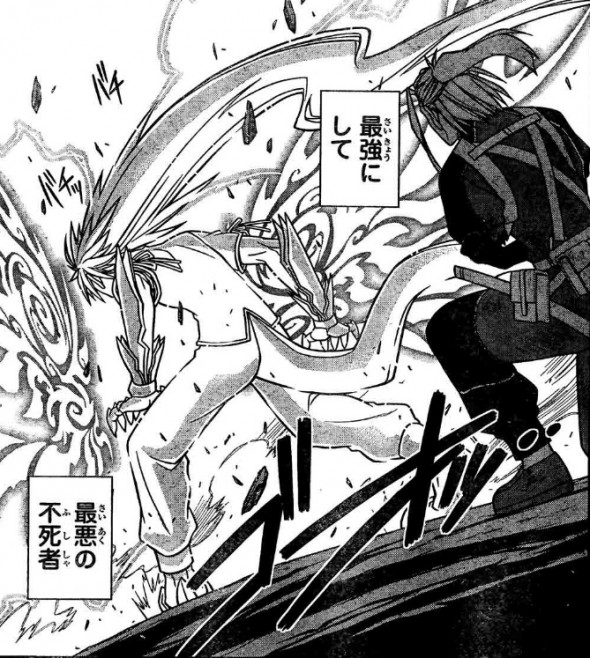 UQ Holder Chapter 24 SPOILER