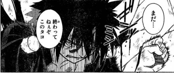 UQ Holder Chapter 28 SPOILER Images