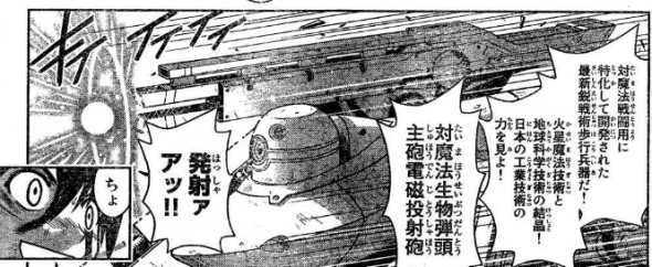 UQ Holder Chapter 28 SPOILER Images