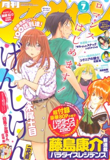 Genshiken Nidaime Chapter 100