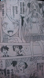 UQ Holder Chapter 98