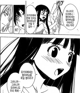 UQ Holder Chapter 113 SPOILER