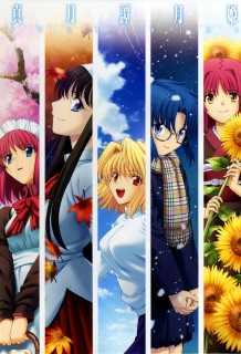 Shingetsutan Tsukihime