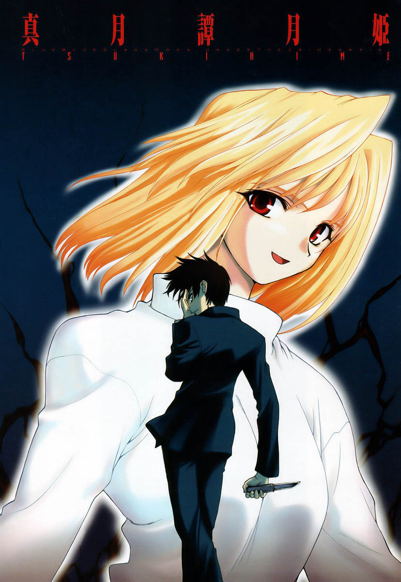 Shingetsutan Tsukihime Manga Review (How to adapt a visual novel.) -  AstroNerdBoy's Anime & Manga Blog | AstroNerdBoy's Anime & Manga Blog