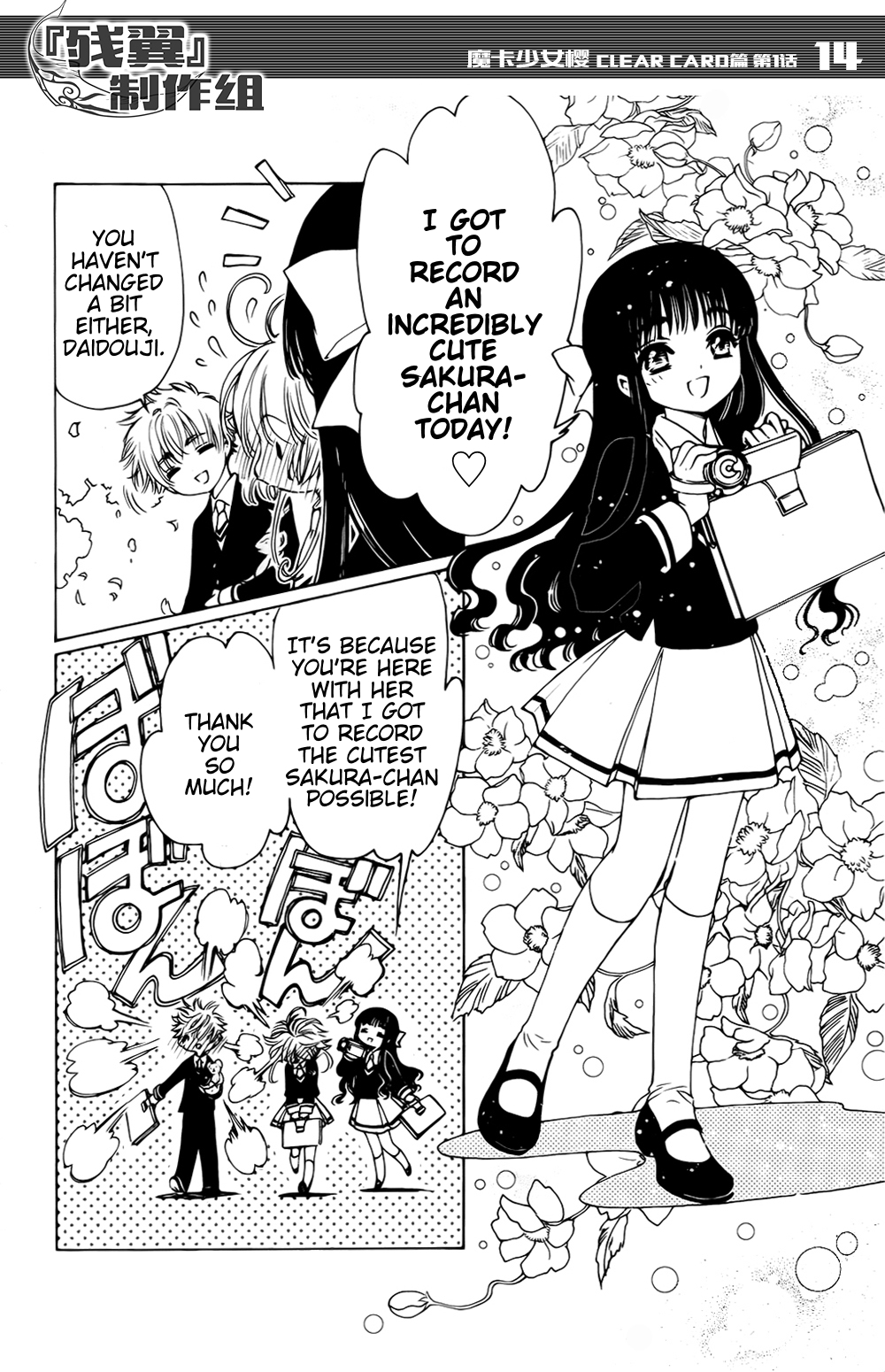 Read manga Cardcaptor Sakura - Clear Card Arc Ch.002 online in high quality