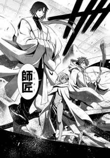 UQ Holder Chapter 126