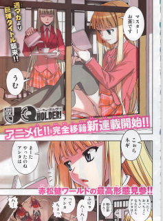 UQ Holder Chapter 129