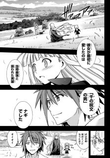 UQ Holder Chapter 129