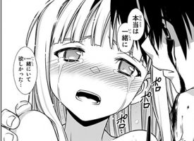 UQ Holder Chapter 130