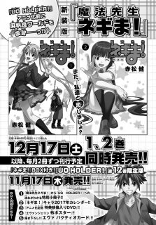 UQ Holder Chapter 130