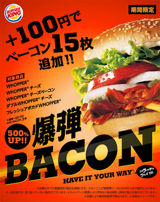 Burger King Japan Bacon Promo