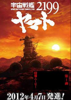 Space Battleship Yamato 2199