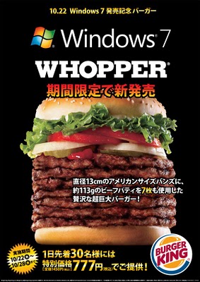 The Microsoft-Burger King Windows 7 Promo