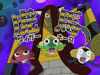 Keroro Gunsou 64