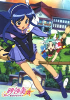 Sasami: Magical Girls Club 2 DVD