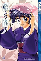 Ai Yori Aoshi manga