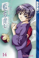 Ai Yori Aoshi -- the Manga!