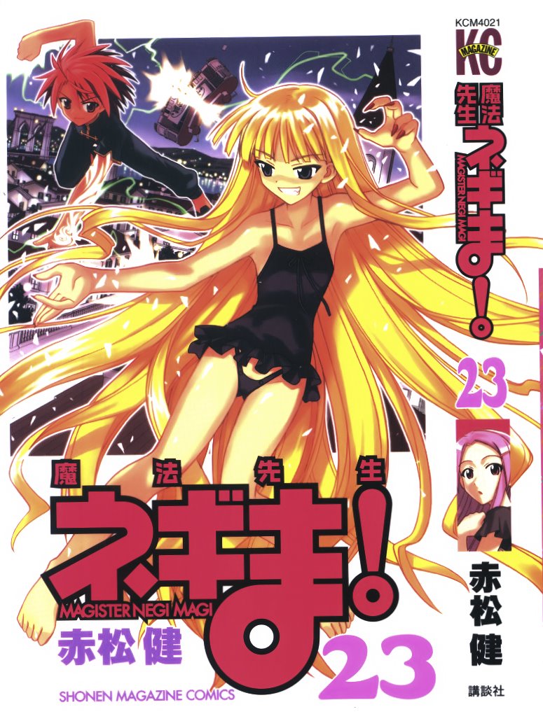 Negima 23