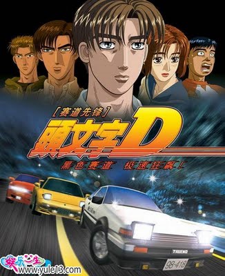 Initial D