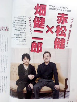 AKAMATSU Ken-sensei and HATA Kenjiro-sensei