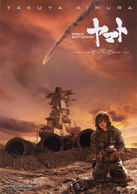 A Little Live-action Space Battleship Yamato Love (Because I Can)