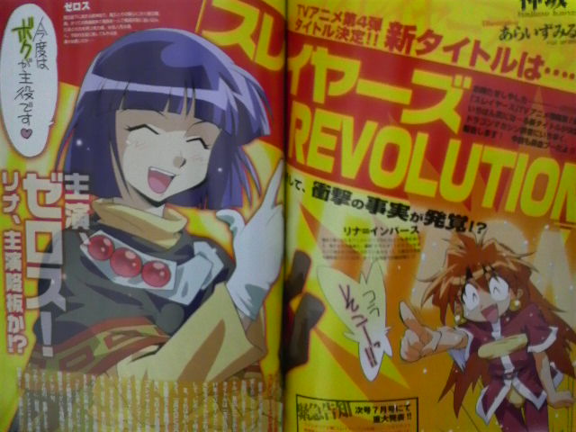 Slayers Revolution news
