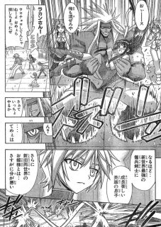 Negima! Manga Vol 25 (Ch 228)