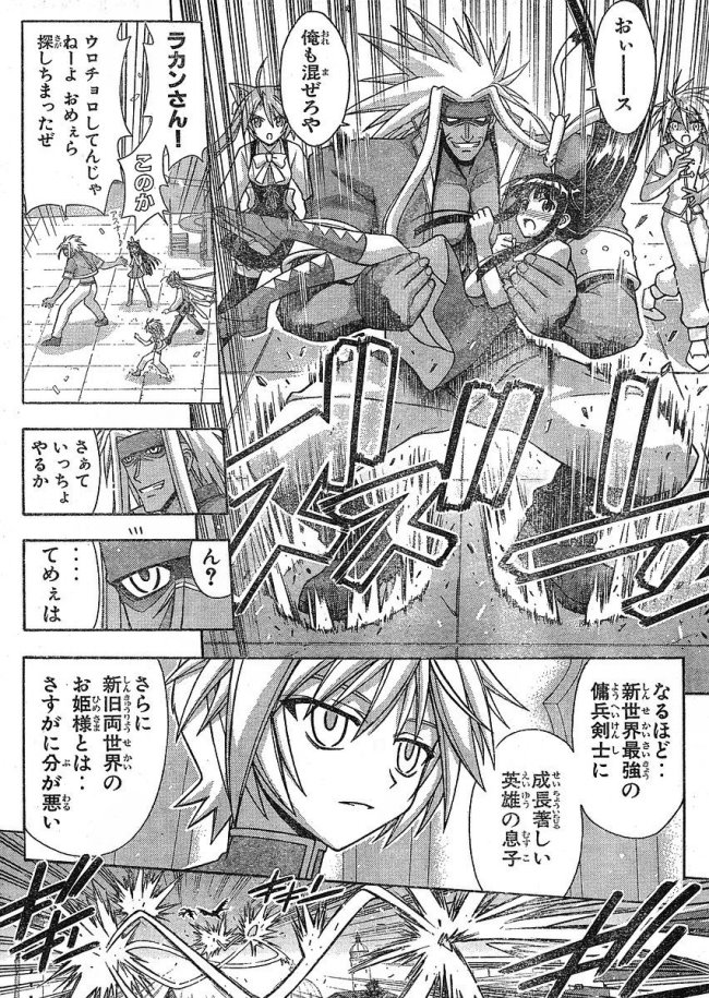 Negima! Manga Vol 25 (Ch 228)