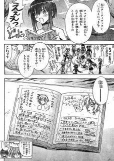Negima! Manga Vol 25 (Ch 229)