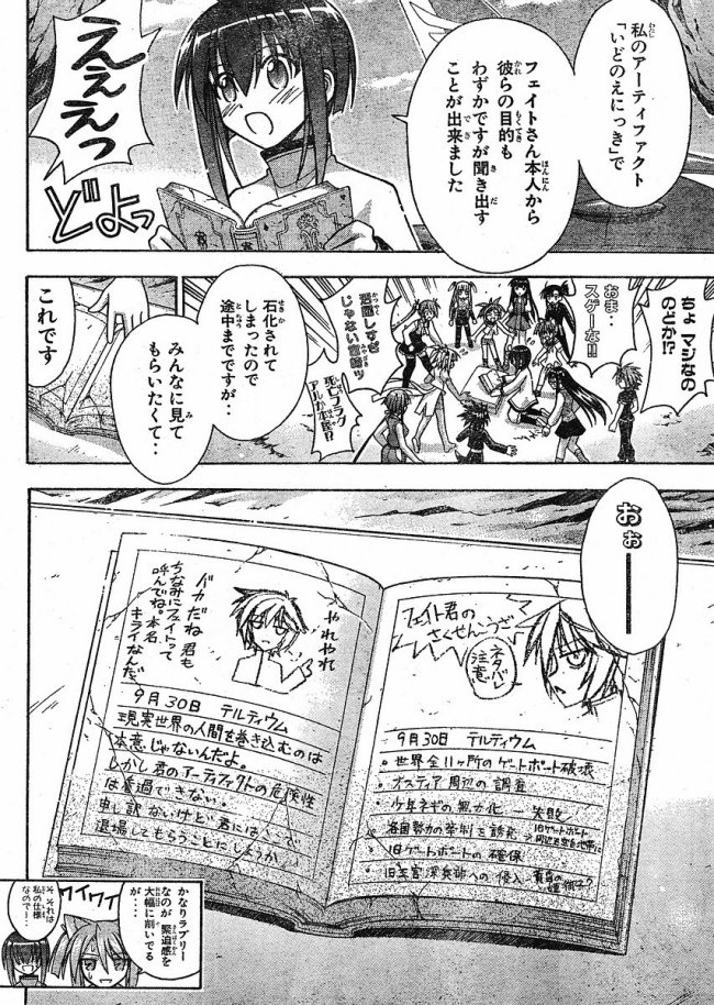 Negima! Manga Vol 25 (Ch 229)