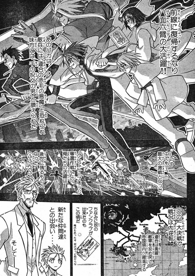 Negima! Manga Vol 25 (Ch 230)