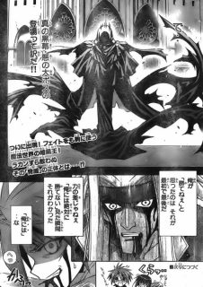 Negima! Manga Vol 26 (Ch 232)