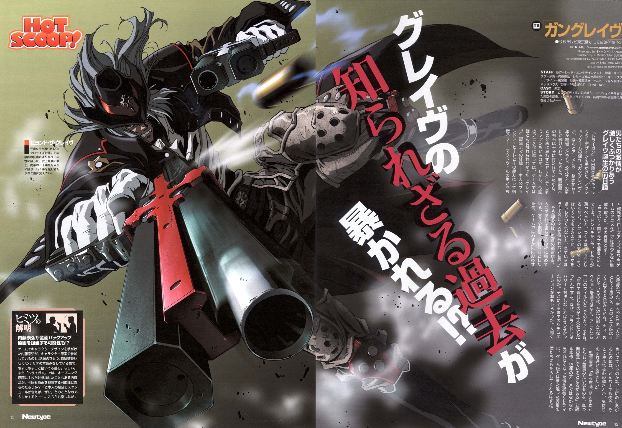 Gungrave
