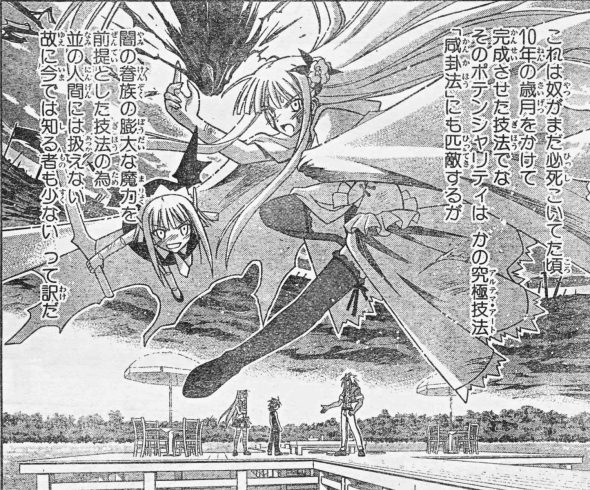 Negima