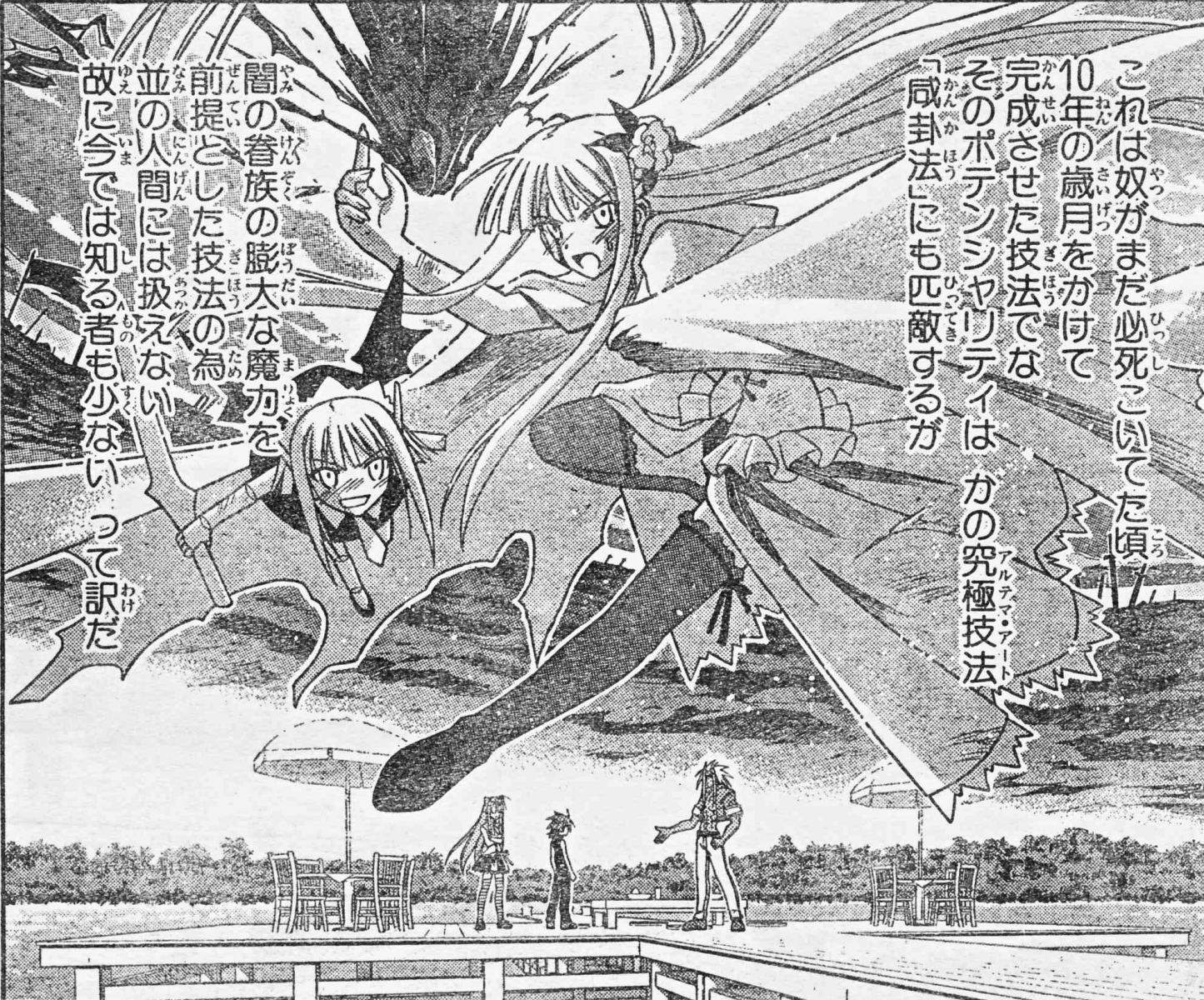Negima