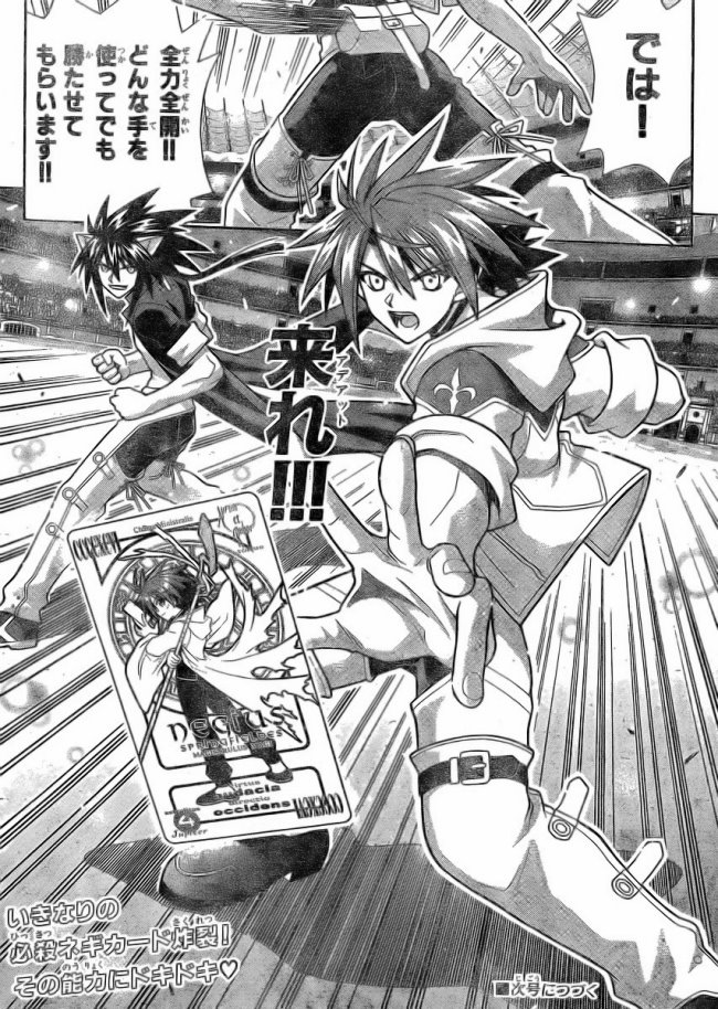 Negima! Manga Vol 26 (Ch 240)