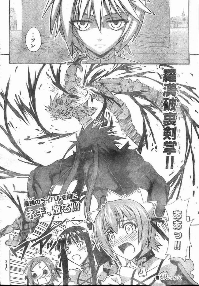Negima! Manga Chapter 243