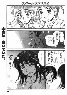 School Rumble Z Chapter 04