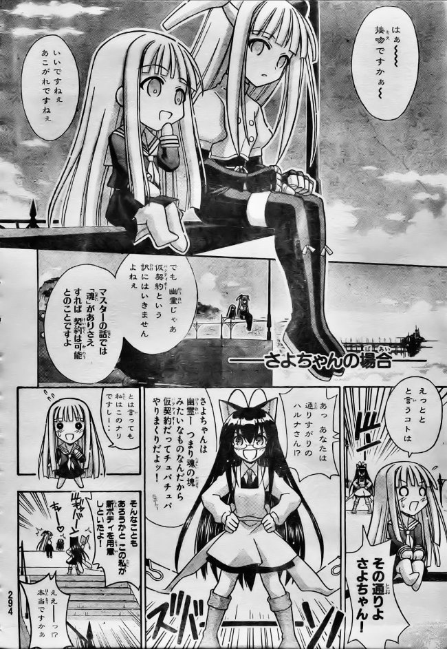 Negima! Manga Vol 28 Ch 253 Review