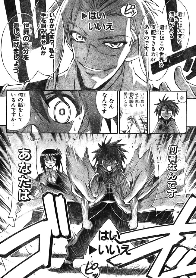 Negima! Manga Vol 28 Ch 254 Review