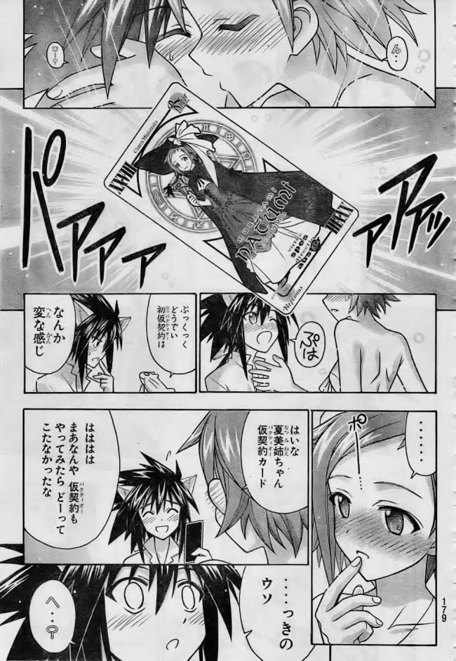 Negima! Manga Vol 29 Ch 262 Review