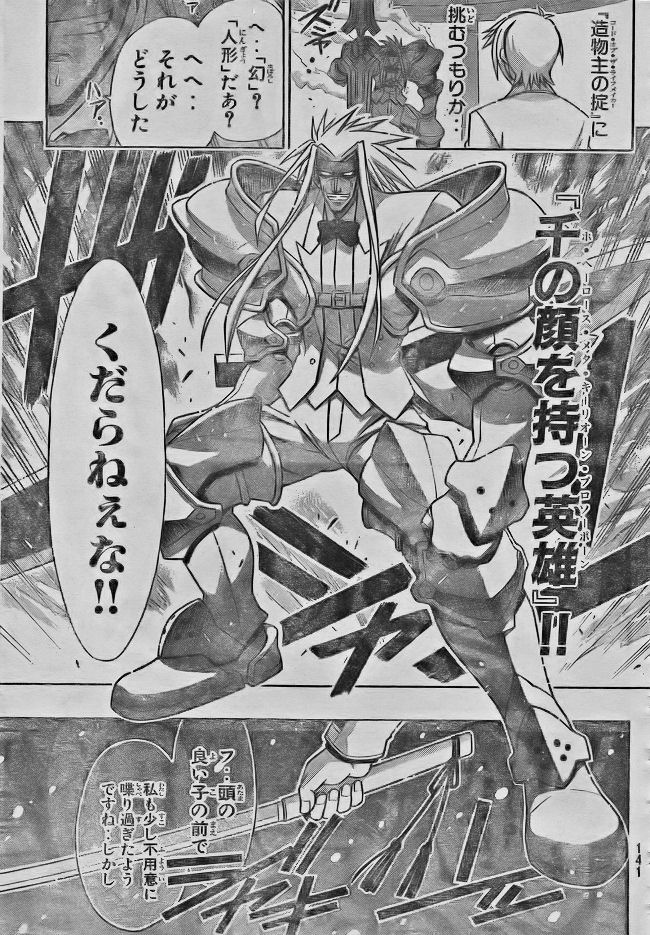 Negima! Manga Vol 30 Ch 272 Review