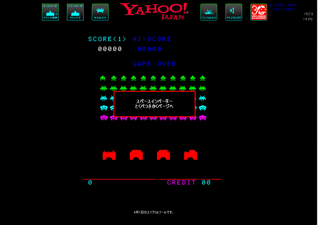 Yahoo! Japan Space Invaders