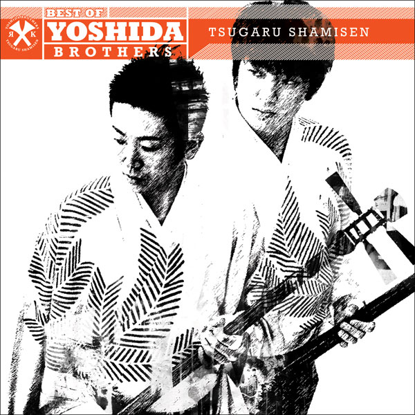 Yoshida Brothers -- Rising