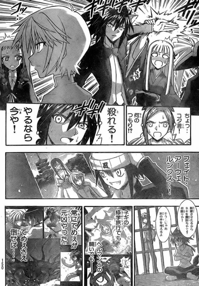 Negima! Manga Vol 33 Ch 303