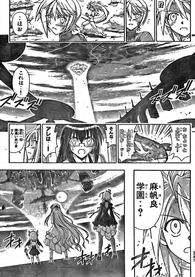 Negima! Manga Vol 35 Ch 321