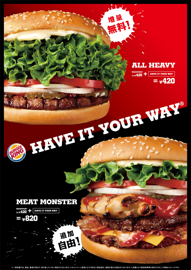 Burger King Japan Has "Meat Monster" Sandwich!