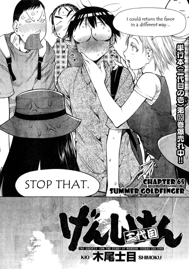 Genshiken Nidaime Manga Chapter 65 Review Astronerdboy S Anime