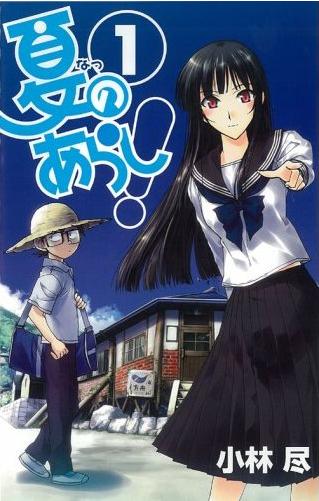 Natsu no Arashi Manga Volume 01