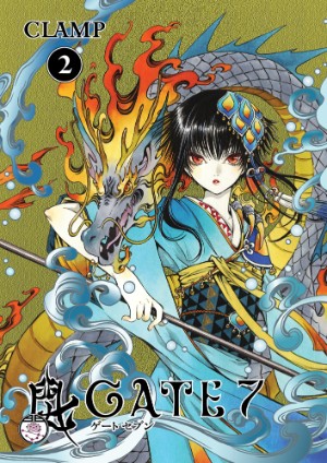 Gate 7 Volume 4 Manga Review - AstroNerdBoy's Anime & Manga Blog